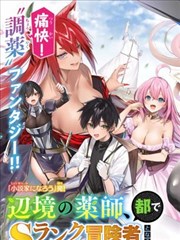 地缚花子君第86话