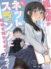 排球少年